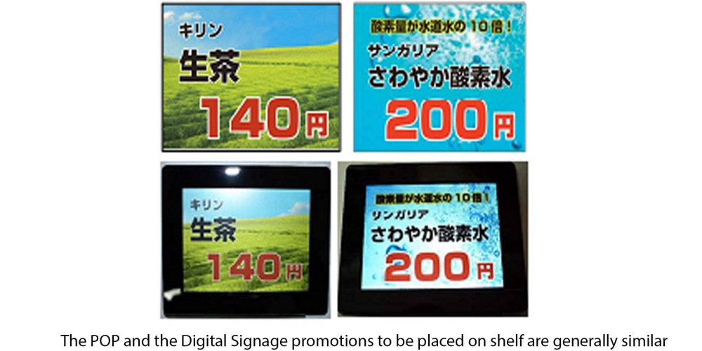 The POP and Digital Signage promotions.